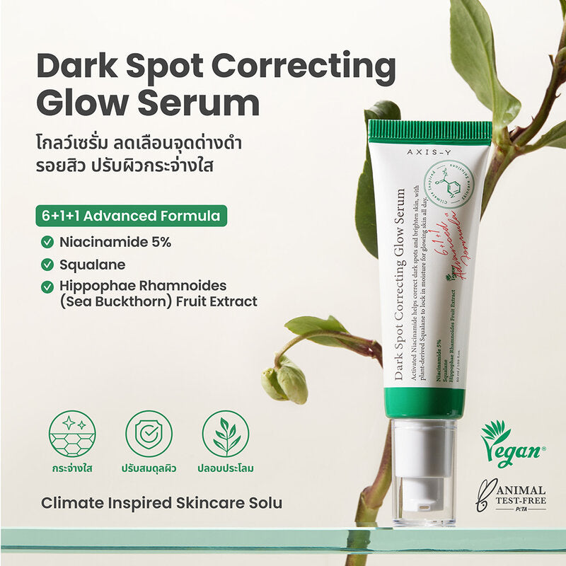 AXIS-Y Dark Spot Correcting Glow Serum
