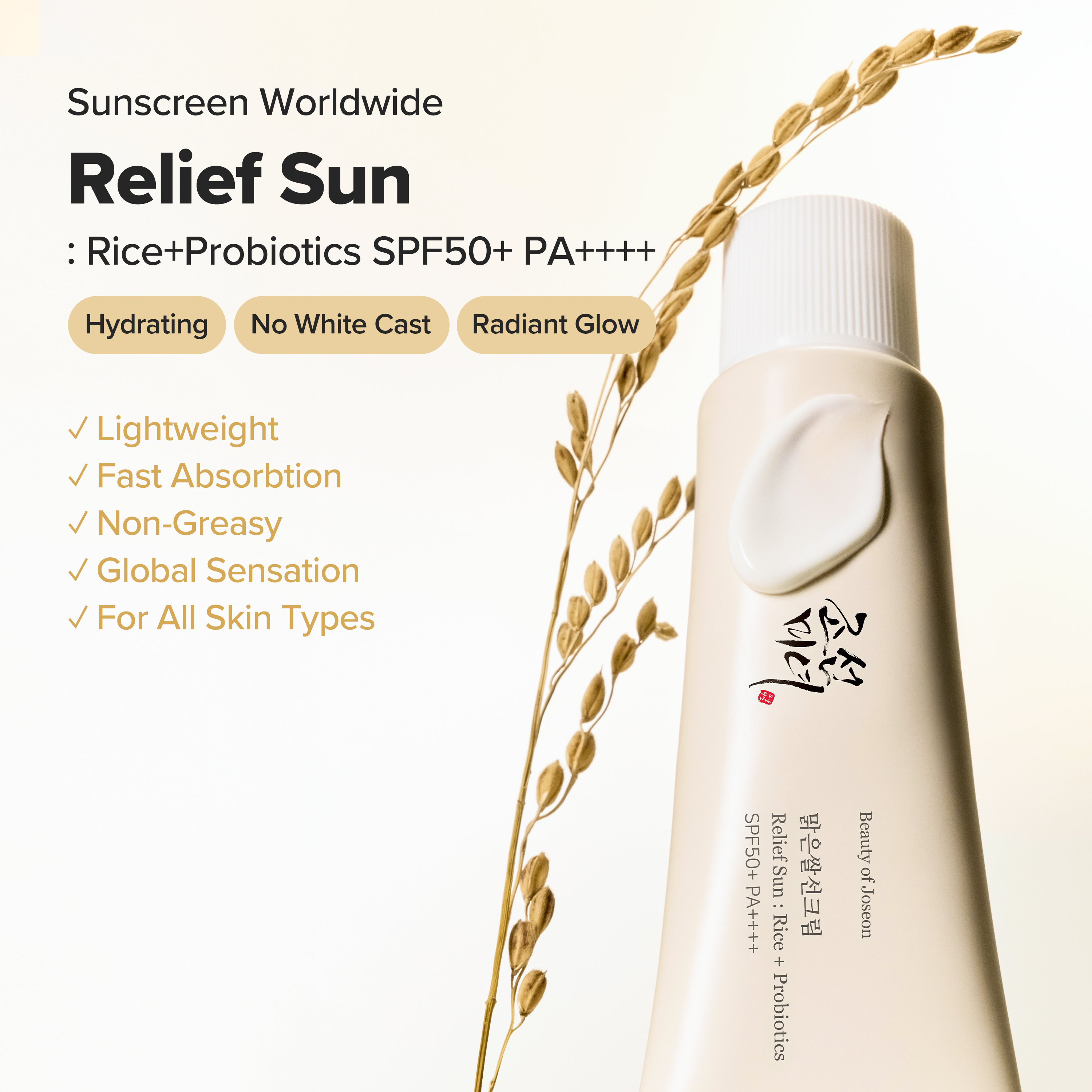 Beauty of Joseon  Relief Sun : Rice + Probiotics SPF50+ PA++++