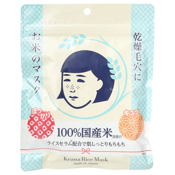 Ishizawa Lab - Keana Rice Mask (10 Piezas)