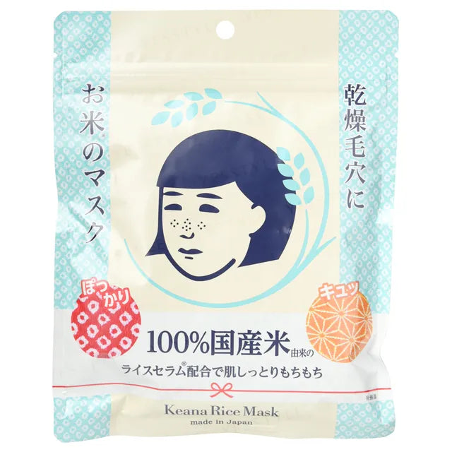 Ishizawa Lab - Keana Rice Mask (10 Piezas)
